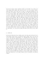 복지국가위기에 대한 대안은 무엇인지 논하시오 (1)-2