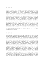 복지국가위기에 대한 대안은 무엇인지 논하시오 (1)-3