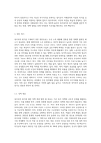 복지국가위기에 대한 대안은 무엇인지 논하시오 (1)-4