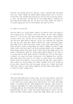 복지국가위기에 대한 대안은 무엇인지 논하시오 (1)-5