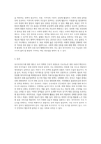 복지국가위기에 대한 대안은 무엇인지 논하시오 (1)-6