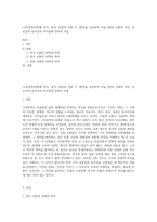 (구비문학의세계) 한국, 중국, 일본의 신화 각 1편씩을 선정하여 이들 3편의 신화의 의미, 상호간의 유사성과 차이점에 관하여 서술-1