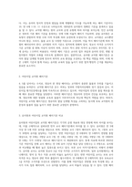 (유아교육기관운영관리) 유치원과 어린이집 교직원의 배치기준을 비교하여 설명하시오-2