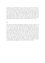 (유아교육기관운영관리) 유치원과 어린이집 교직원의 배치기준을 비교하여 설명하시오-3