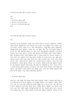 복지국가위기에 대한 대안은 무엇인지 논하시오-1