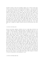 복지국가위기에 대한 대안은 무엇인지 논하시오-2