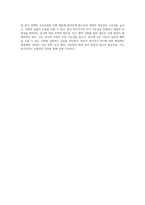 복지국가위기에 대한 대안은 무엇인지 논하시오-4