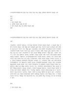 (구비문학의세계)한국의 전설 자료 1편과 민담 자료 1편을 선택(총 2편)하여 자료를 소개-1
