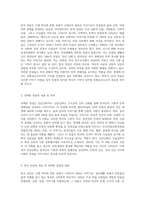 (구비문학의세계)한국의 전설 자료 1편과 민담 자료 1편을 선택(총 2편)하여 자료를 소개-2