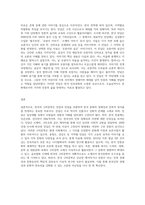 (구비문학의세계)한국의 전설 자료 1편과 민담 자료 1편을 선택(총 2편)하여 자료를 소개-3