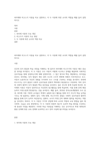 피아제와 비고스키 이론을 비교 설명하고, 이 두 이론에 의한 교사의 역할을 예를 들어 설명하시오-1