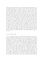 피아제와 비고스키 이론을 비교 설명하고, 이 두 이론에 의한 교사의 역할을 예를 들어 설명하시오-2