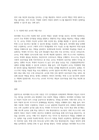 피아제와 비고스키 이론을 비교 설명하고, 이 두 이론에 의한 교사의 역할을 예를 들어 설명하시오-3