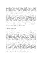 피아제와 비고스키 이론을 비교설명하고 이 두 이론에 의한 교사의 역할을 예를 들어 설명-2