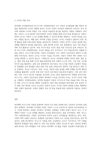 피아제와 비고스키 이론을 비교설명하고 이 두 이론에 의한 교사의 역할을 예를 들어 설명-3