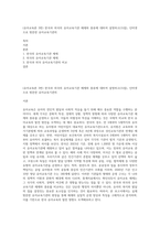 (유아교육론 3번) 한국과 외국의 유아교육기관 체제와 종류에 대하여 설명하고(15점), 인터넷으로 방문한 유아교육기관의-1
