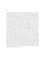 (유아교육론 3번) 한국과 외국의 유아교육기관 체제와 종류에 대하여 설명하고(15점), 인터넷으로 방문한 유아교육기관의-4