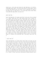 사회복지행정이론인 전통적이론과 현대적이론의 장단점을 비교 정리하여 제출-2