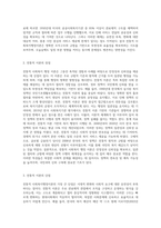 사회복지행정이론인 전통적이론과 현대적이론의 장단점을 비교 정리하여 제출-3