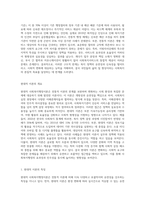사회복지행정이론인 전통적이론과 현대적이론의 장단점을 비교 정리하여 제출-4