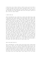 사회복지행정이론인 전통적이론과 현대적이론의 장단점을 비교 정리하여 제출-6