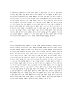 사회복지행정이론인 전통적이론과 현대적이론의 장단점을 비교 정리하여 제출-7