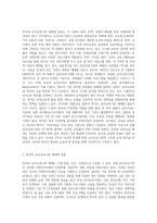 (유아교육론 A형) 외국과 한국의 유아교육기관의 체제와 종류에 대하여 설명하고(15점), 방문한 유아교육기관에 대하여 보고 느낀 점을-2
