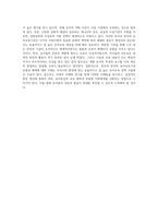 (유아교육론 A형) 외국과 한국의 유아교육기관의 체제와 종류에 대하여 설명하고(15점), 방문한 유아교육기관에 대하여 보고 느낀 점을-4