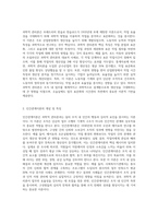 사회복지행정조직을 설명하는 모형 중 과학적 관리론과 인간관계이론을 비교 설명하시오-2