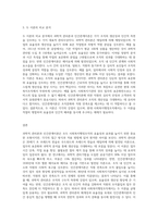 사회복지행정조직을 설명하는 모형 중 과학적 관리론과 인간관계이론을 비교 설명하시오-3