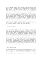 인적자원개발(HRD)과 인적자원관리(HRM)의 구별되는 점과 관련성에 대하여 논하시오 (1)-2