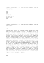 (국문학연습) 김동인의 소설「감자」를 읽고, 작품에 드러난 시대적 배경과 작가의 여성관을 분석하여 서술하시오-1
