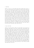(국문학연습) 김동인의 소설「감자」를 읽고, 작품에 드러난 시대적 배경과 작가의 여성관을 분석하여 서술하시오-2