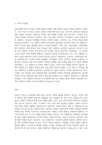(국문학연습) 김동인의 소설「감자」를 읽고, 작품에 드러난 시대적 배경과 작가의 여성관을 분석하여 서술하시오-3