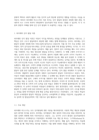 피아제와 비고스키 이론의 차이에 대하여 논하시오-2