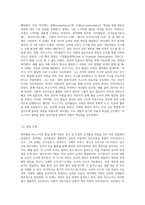 피아제와 비고스키 이론의 차이에 대하여 논하시오-3