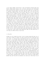 피아제와 비고스키 이론의 차이에 대하여 논하시오-4