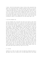 피아제와 비고스키 이론의 차이에 대하여 논하시오-5