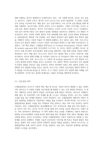 피아제와 비고스키 이론의 차이에 대하여 논하시오-6
