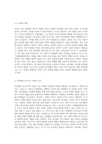 피아제와 비고스키 이론의 차이에 대하여 논하시오-7