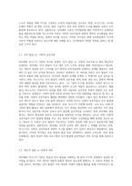 피아제와 비고스키 이론의 차이에 대하여 논하시오-8