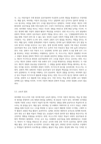 피아제와 비고스키 이론의 차이에 대하여 논하시오-9