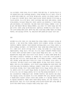 피아제와 비고스키 이론의 차이에 대하여 논하시오-10