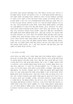 (유아교육론 A형) 유아의 창의성 교육방법에 대해 설명하고(15점), 현장 방문 또는 홈페이지를 방문한 유아교육기관에서 강조하는 창의적 질문법-2