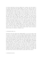 여러분들이 관심을 가지고 있는 지역 테마파크를 하나 선정(한국민속촌)-2