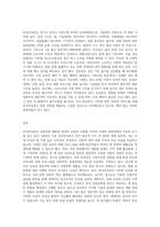 여러분들이 관심을 가지고 있는 지역 테마파크를 하나 선정(한국민속촌)-3