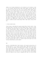 사회복지행정조직의 기획 과정과 의사결정의 개념과 유형, 기획과 의사결정의 관련성을 설명하고, 학습자가 생각하는 효과적인 의사결정-3