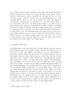 인적자원개발(HRD)과 인적자원관리(HRM)의 구별되는 점과 관련성에 대하여 논하시오-2