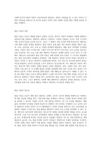 여러분은 발달에 관한 다양한 이론들을 공부했습니다-2