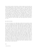 여러분은 발달에 관한 다양한 이론들을 공부했습니다-3